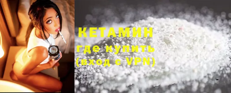 Кетамин ketamine  Берёзовский 